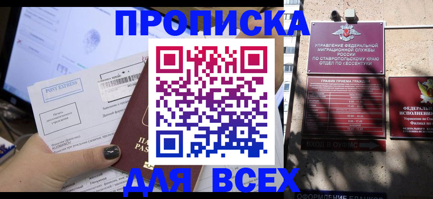 пропишу в квартире в Унече