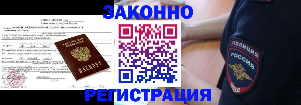пропишу в квартире в Унече