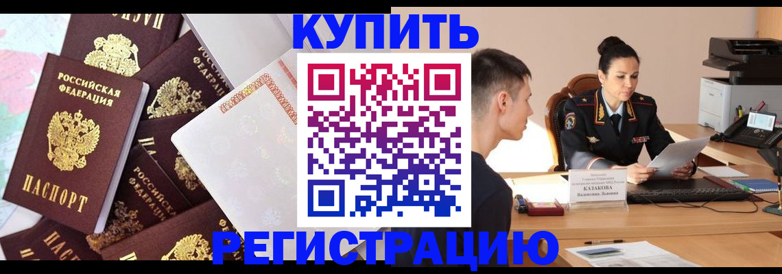 где прописаться в Унече